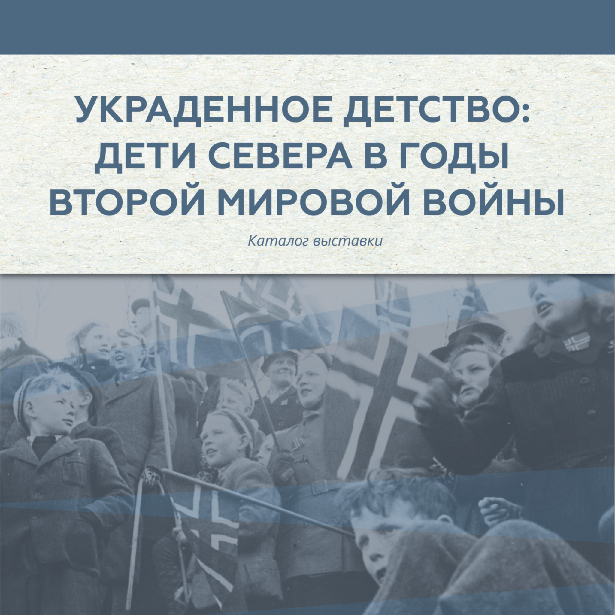 Украденное детство. Ранний брак-это украденное детство баннер\.